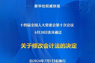 输球但满意球员表现！詹金斯：大家攻防做得都挺好 整个赛季都是